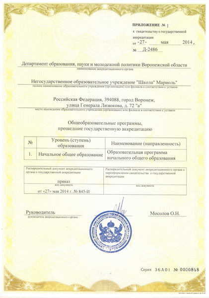 Accreditation_certificate_2.jpg
